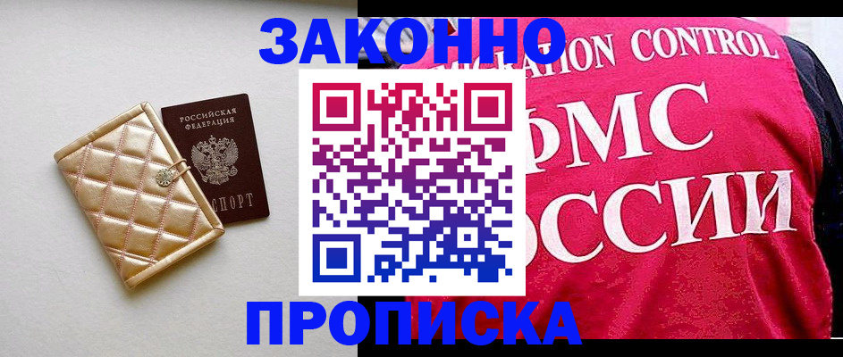 регистрация для дет. сада в Курганинске