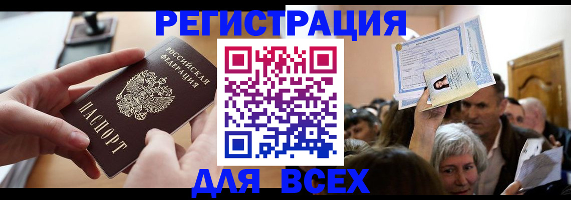 временная регистрация гарантия в Курганинске