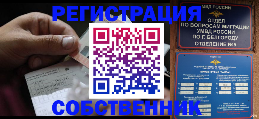 временная регистрация госуслуги в Курганинске