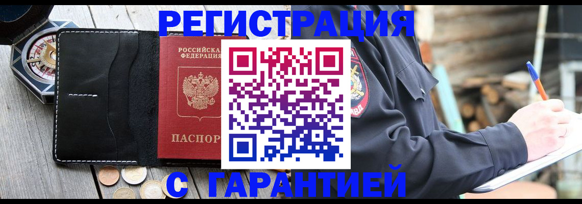 пропишу в квартире в Курганинске